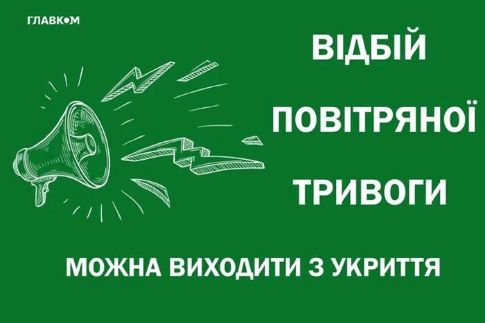 В Киеве четвертая за день воздушная тревога длилась 20 минут