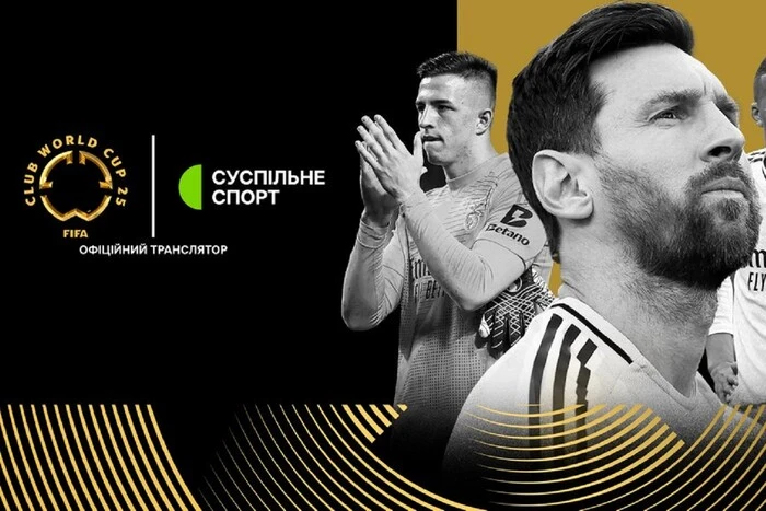 Клубный чемпионат мира по футболу: расписание трансляций матчей