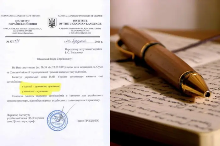 Як називати мешканців Сум? Мовознавці спровокували скандал
