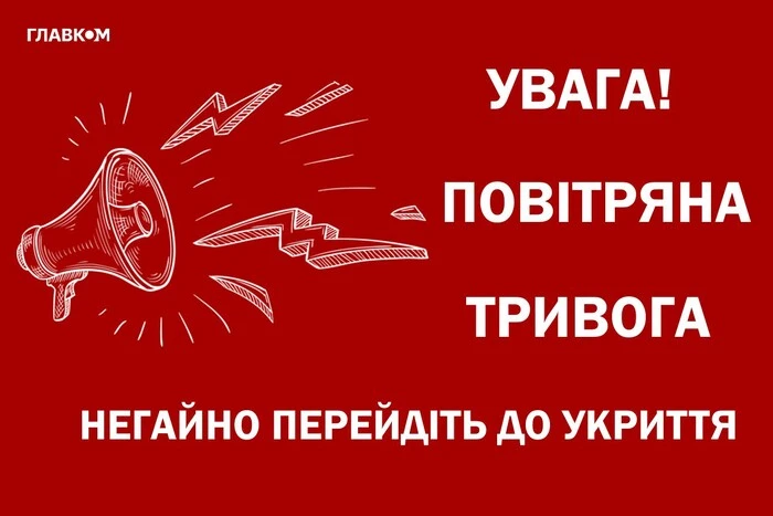 A large-scale air alert has been declared in Ukraine due to missile danger