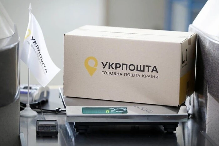 Услуги Укрпошты - новый сервис