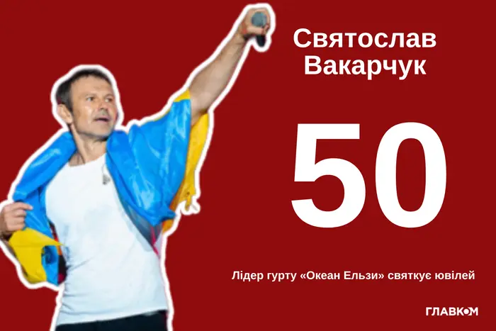 Svyatoslav Vakarchuk Turns 50: The Most Interesting Facts About the Famous Ukrainian Singer