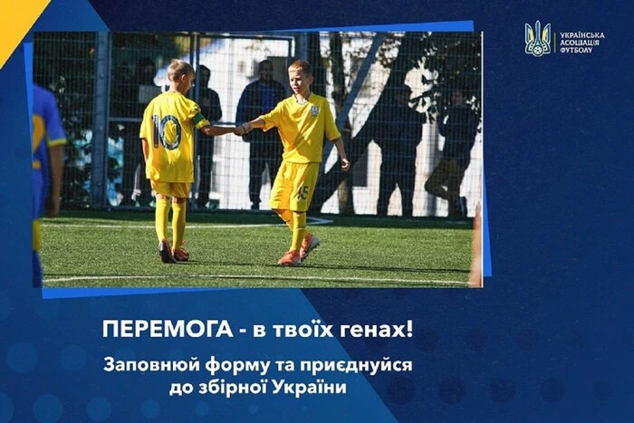 Электронный реестр для молодых игроков