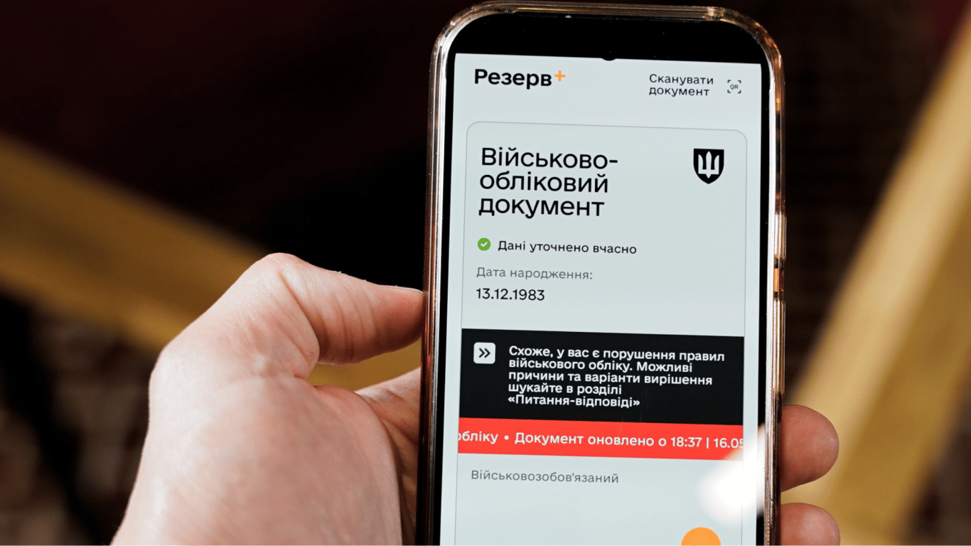 Чоловікам у розшуку хочуть дозволити бронювання — що відомо