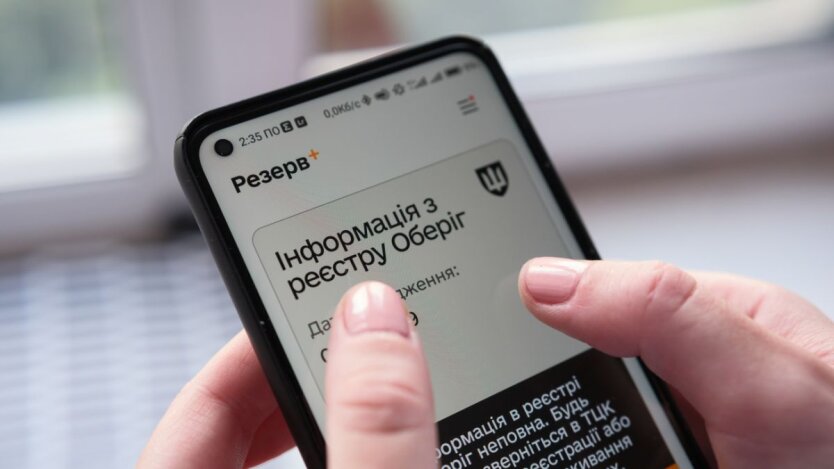 Not just 'Wanted': Ukrainians have clarified all statuses from TCC in the 'Reserve+' app